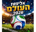 כדור כדורגל מונדיאל ממותג להדפסת לוגו לעסקים, אירועי ספורט ומתנות קידום מכירות